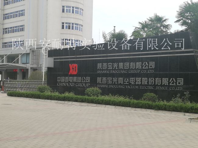 陕西宝光